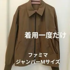 新品未開封】ファミマ ジップアップジャケット セットアップ L