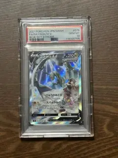 チ*リ様 【PSA10】レックウザV SR S7R 蒼空ストリーム 076/06 - メルカリ