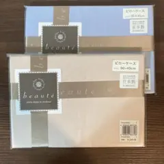 ◎ 訳あり 西川 ボーテピロケース 2枚 出雲TNS糸 新品未使用品のサムネイル