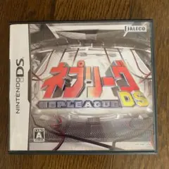 ネプリーグDS