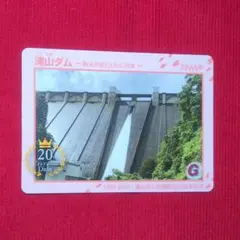 2026年最新】ダムカード 大夕張の人気アイテム - メルカリ