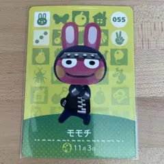 どうぶつの森　あつ森　amiiboカード　モモチ