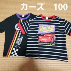 ライトニング・マックイーン　カーズ　 Tシャツ 2枚セット 100cm