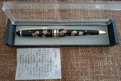 菊の御紋入 皇居参観記念&はまなす ボールペン セット品 - メルカリ