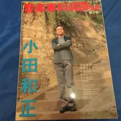 2026年最新】浜田省吾雑誌の人気アイテム - メルカリ