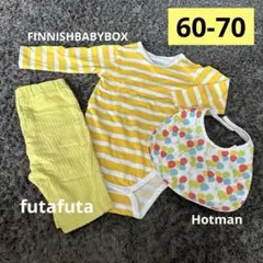 FINNISH BABYBOX ロンパース　パンツ　スタイ　黄色系　まとめ売り
