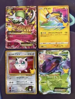 復刻 30th 30周年 ライコウ MサーナイトEX ゲノセクトEX まとめ売り