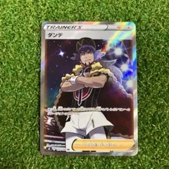 ダンデ SR S4 仰天のボルテッカー 110/100 - メルカリ