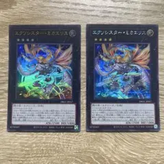 エクソシスターミカエリス【プリズマティックシークレット】{DDS1