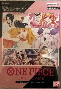 【新品】 ONE PIECE プレミアムカードコレクション ガールズエディション