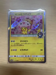 2025年最新】桜アフロのピカチュウの人気アイテム - メルカリ