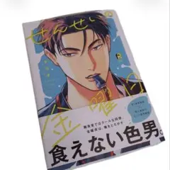 シュークリーム from RED COMICS ダヨオ せんせいの金曜日