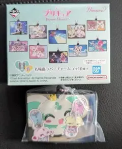 プリキュア 一番くじ H賞 名場面ラバーチャーム