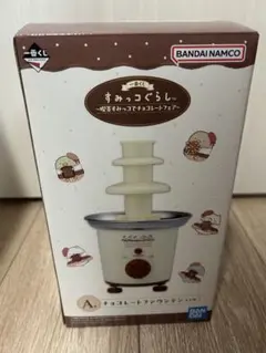 【即購入OK】すみっコぐらし一番くじ　チョコレートファウンテンA賞
