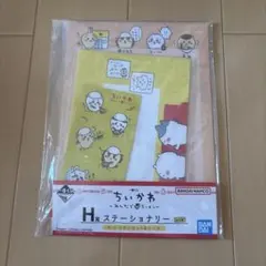 ちいかわ ステーショナリー H賞 ステーショナリー レターセット＆シール