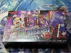 デュエルマスターズ 邪眼の始祖 激竜の英雄 2セット - メルカリ