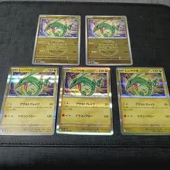 レックウザ　フレンドボールミラー　92枚まとめ売り ポケモンカード レックウザ 5枚セット フレンドボール ミラー - メルカリ