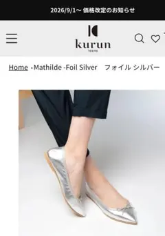 kurun TOKYO　Mathilde　シルバー　ターコイズブルーのサムネイル