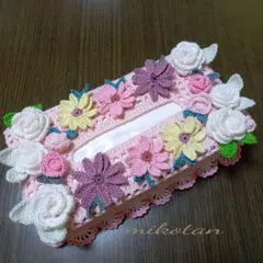 《193》レース編み ティッシュボックスカバー