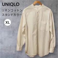 【美品】UNIQLO リネンコットンスタンドカラーシャツ（長袖）XL ホワイト