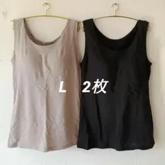 カップ付き　コットンブラトップ Lサイズ 2枚セット　トリンプ