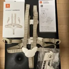 ★極美品★　ストッケ　ハーネス　箱　説明書つき　旧型★