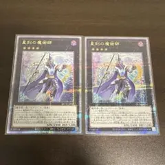 遊戯王 妖眼の相剣師 25thシークレット - メルカリ