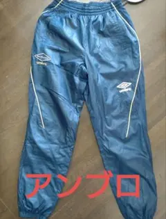 Umbro ピステパンツ Lサイズ ネイビー