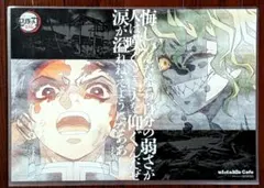 妓夫太郎、竈門炭治郎「ランチョンマット」鬼滅の刃、遊郭編