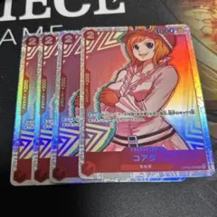 ワンピース カードゲーム コアラ 4枚セット