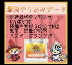 妖怪ウォッチ2 元祖 本家 バスターズ 赤猫団 3DS - メルカリ