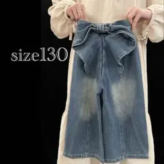 947 子供服 キッズ ボトムス ジーパン ジーンズ 130 バックリボン