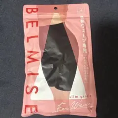 BELMISE スリムガードル LLサイズ