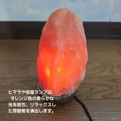 2026年最新】岩塩 ランプの人気アイテム - メルカリ