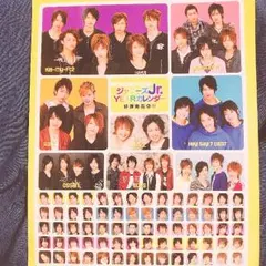 中山優馬、キスマイ、Sexy Zone、A.B.C-Z、ジャニーズJr.シール