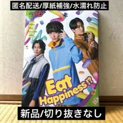 仮面ライダーガヴキャラクターブックEat Happiness!?庄司浩平生写真付 仮面ライダーガヴ」初の公式キャラクターブックが本日発売