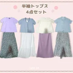 4点セット　コットン　ブラウス　綿　韓国　夏　ブルー　ラベンダー　刺繍　トップス