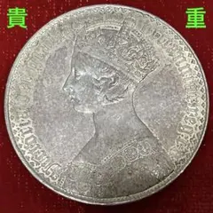 1900-B イギリス 貿易銀　ブリタニア立像 貿易銀大型銀貨 PCGS認証 1901-Cイギリス貿易銀 ブリタニア立像大型貿易銀貨 PCGS認証 - メルカリ
