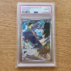 ポケモンカード ミジュマル AR psa10 - メルカリ