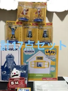 ハッピーくじ　パペットスンスン　ラストワン賞　SP賞その他まとま売りセット販売