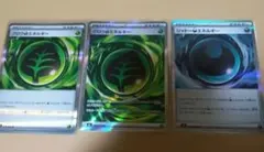 ポケモンカード グロウエネルギー シャドーエネルギー 3枚セット