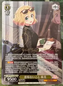 ヴァイス   SP、SPM  36枚まとめ売り キミと願うミライ 風真いろは【ヴァイスシュヴァルツトレカお