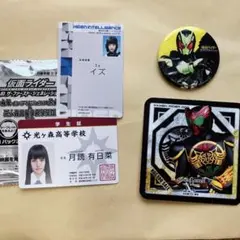仮面ライダー　kamen-rider 非売品4点セット
