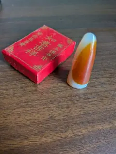 天然石印材 如意吉祥 中国印 篆刻 印鑑 未使用 箱付 縁起物のサムネイル
