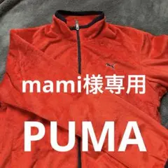 PUMA フリース ジャケット レッド