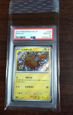 2026年最新】ピカチュウ 色違い psa10の人気アイテム - メルカリ