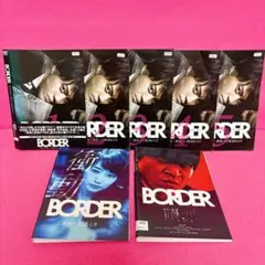 新品ケース 交換済み「BORDER」シリーズ　DVD全7巻 セット ケース付 「BORDER」シリーズ 全7巻 セット 送料無料 / 匿名配送