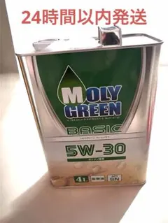 最終値下げ MOLY GREEN BASIC 5W-30 4L エンジンオイルのサムネイル