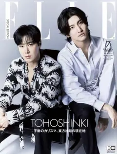 エル・ジャポン増刊東方神起特別版 2022年7月号