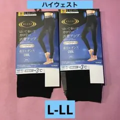 013　RIZAP　ライザップ　着圧レギンス　COOL 遮熱加工　-3℃　2点
